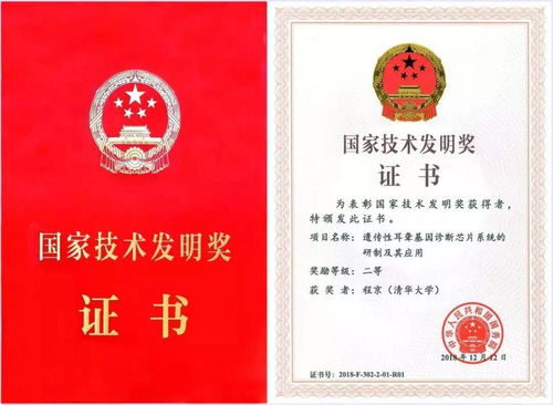 重磅丨无“陷”未来，“崭芯”突破 博奥晶典遗传性耳聋基因检测试剂盒获批