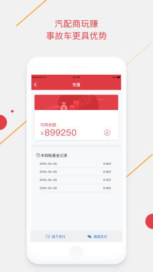 手机腾讯官方版下载安装指南 便捷享受网络技术服务